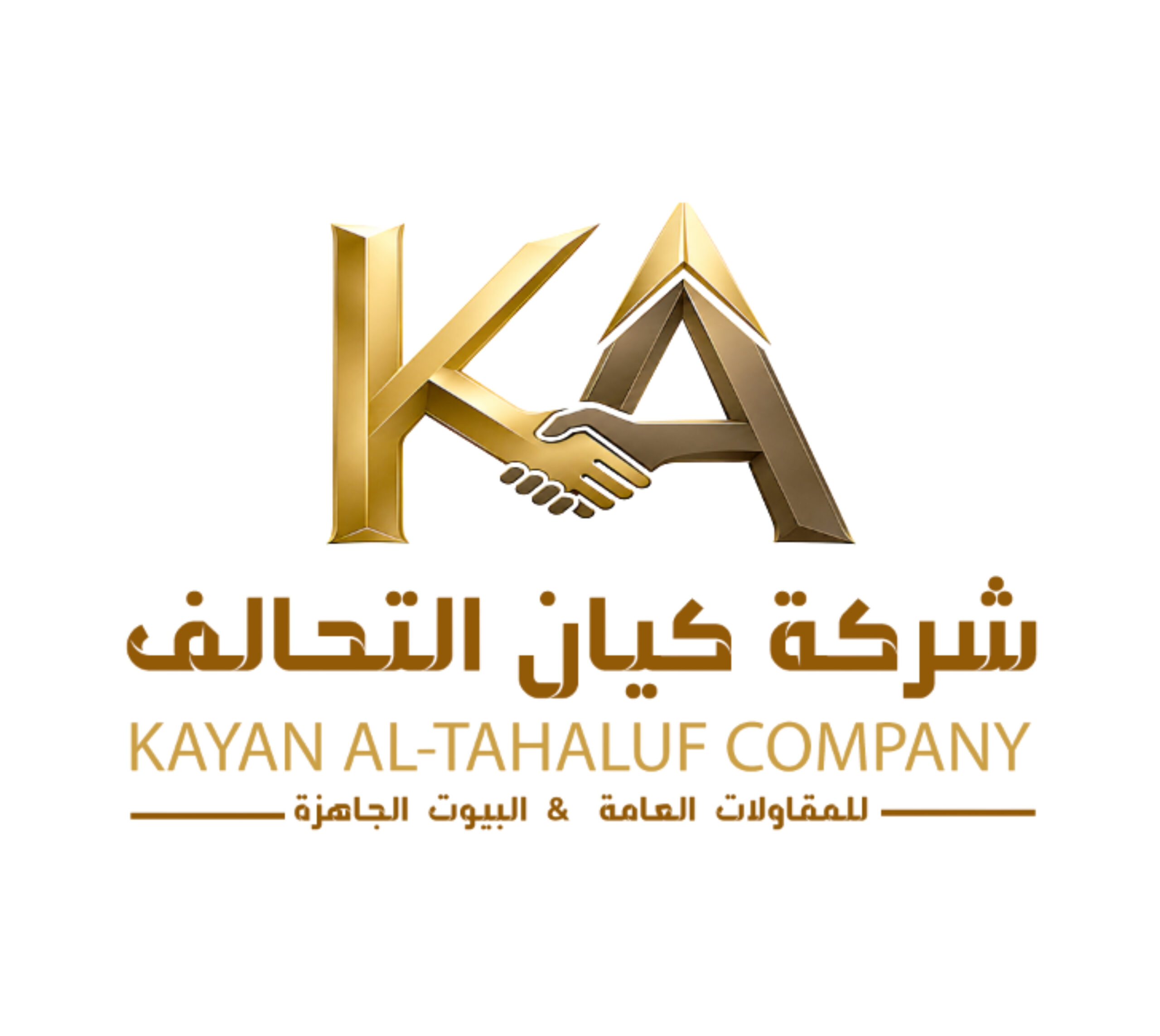 كيان التحالف.psd شعار شركة كيان التحالف للمقاولات
